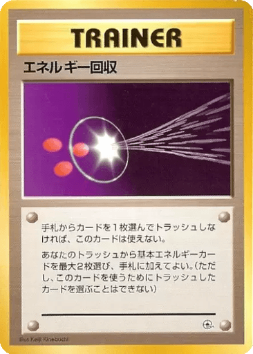 Energy Retrieval