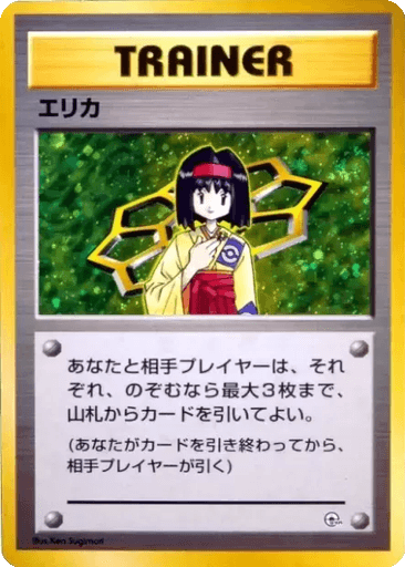 Erika