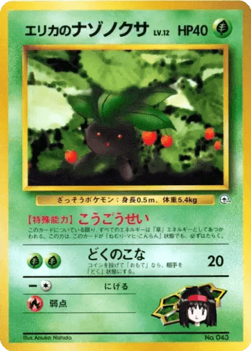 Erika's Oddish