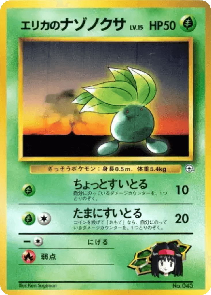 Erika's Oddish