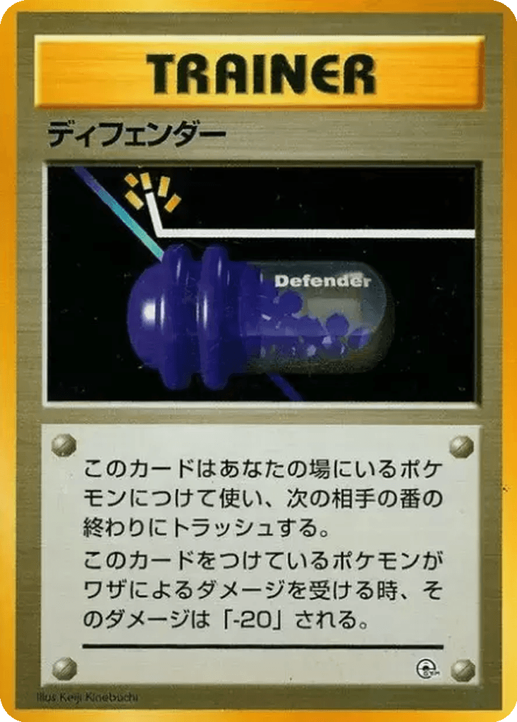 Defender