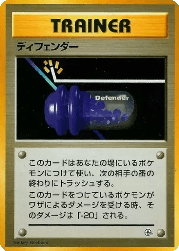 Defender