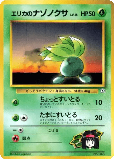 Erika's Oddish