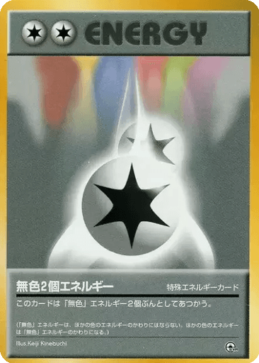 Double Colorless Energy