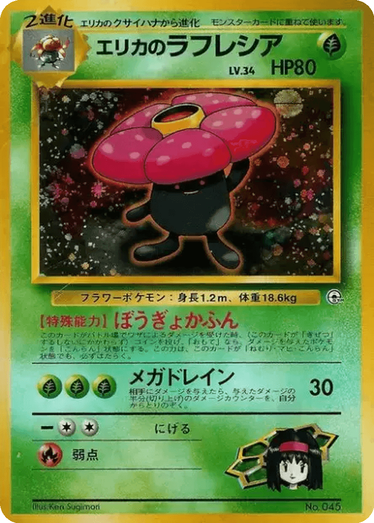 Erika's Vileplume