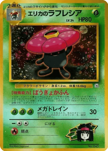 Erika's Vileplume