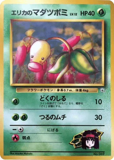 Erika's Bellsprout