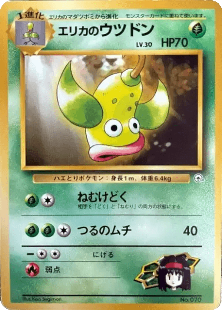 Erika's Weepinbell