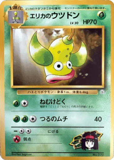 Erika's Weepinbell