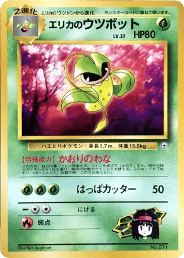 Erika's Victreebel
