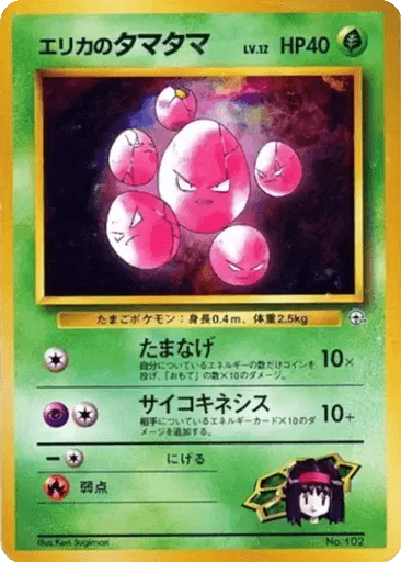 Erika's Exeggcute