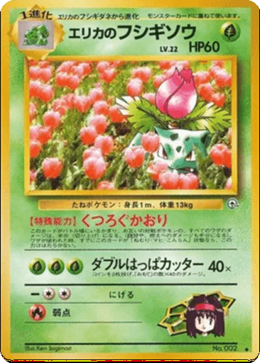 Erika's Ivysaur