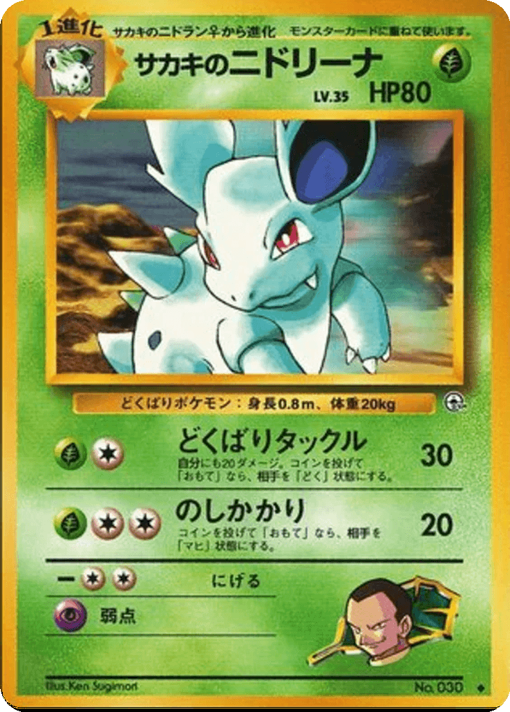 Giovanni's Nidorina