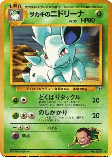 Giovanni's Nidorina