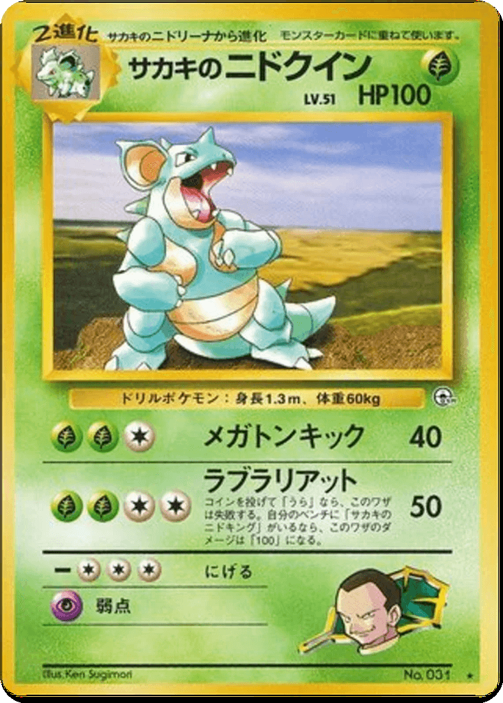 Giovanni's Nidoqueen
