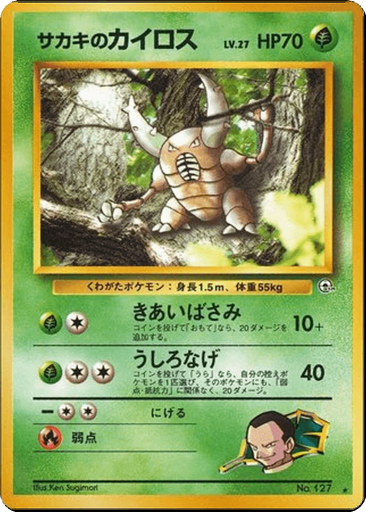Giovanni's Pinsir