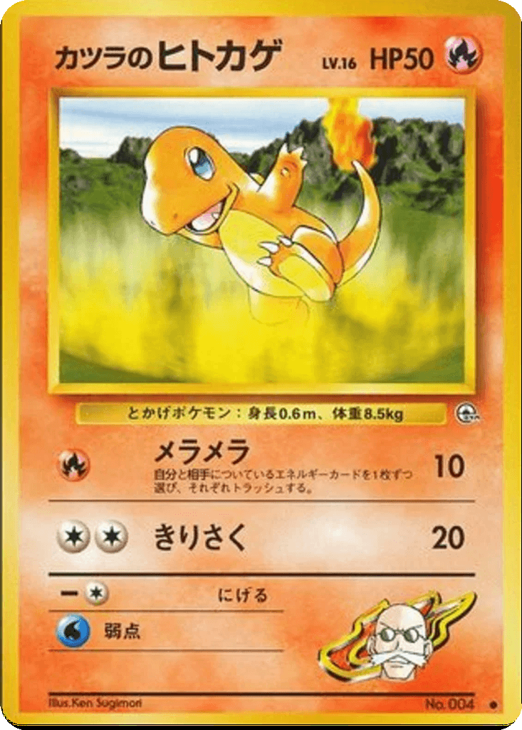 Blaine's Charmander