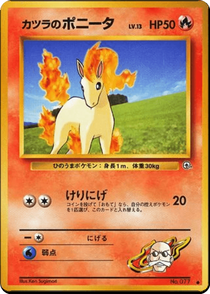 Blaine's Ponyta