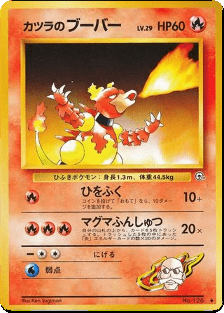 Blaine's Magmar