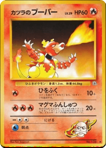 Blaine's Magmar