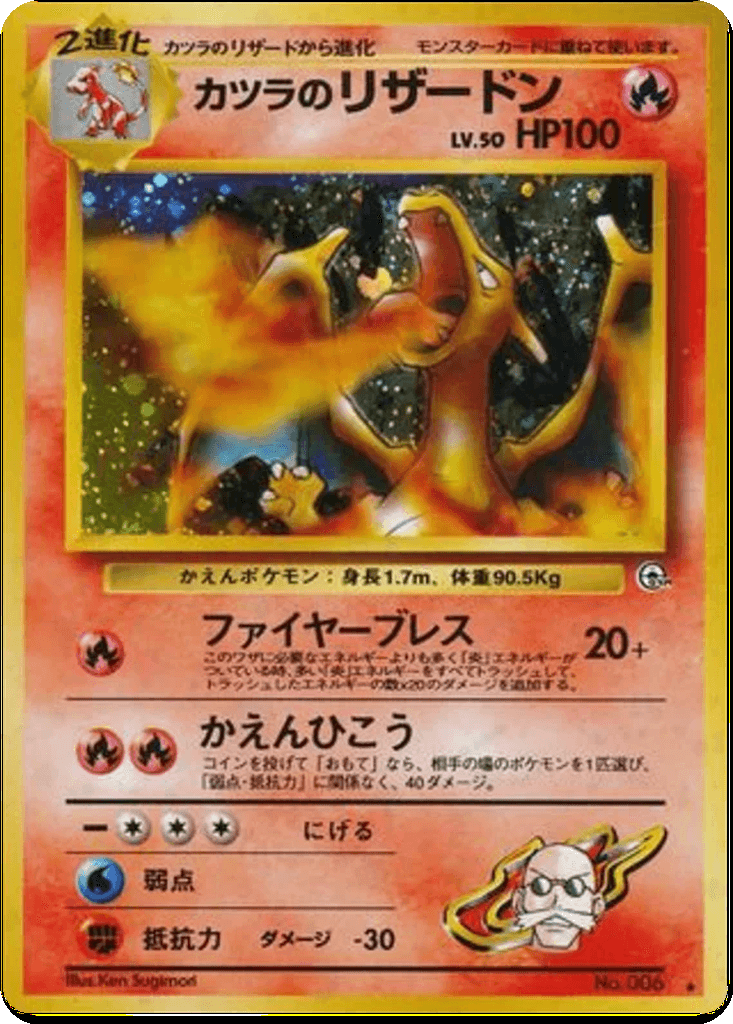 Blaine's Charizard