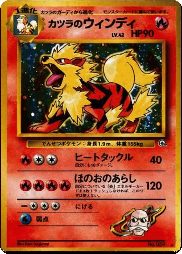 Blaine's Arcanine