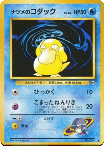 Sabrina's Psyduck