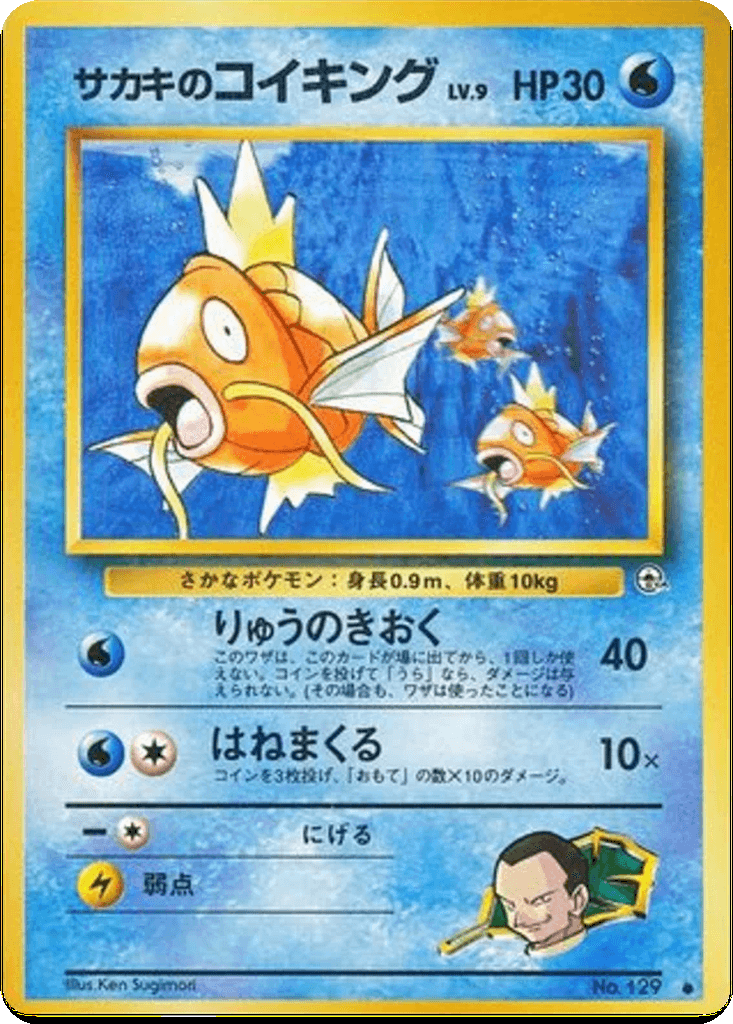 Giovanni's Magikarp