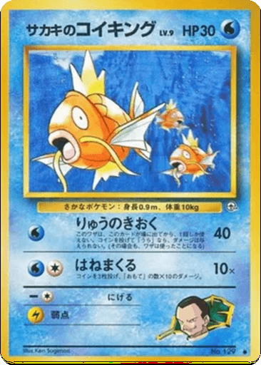 Giovanni's Magikarp