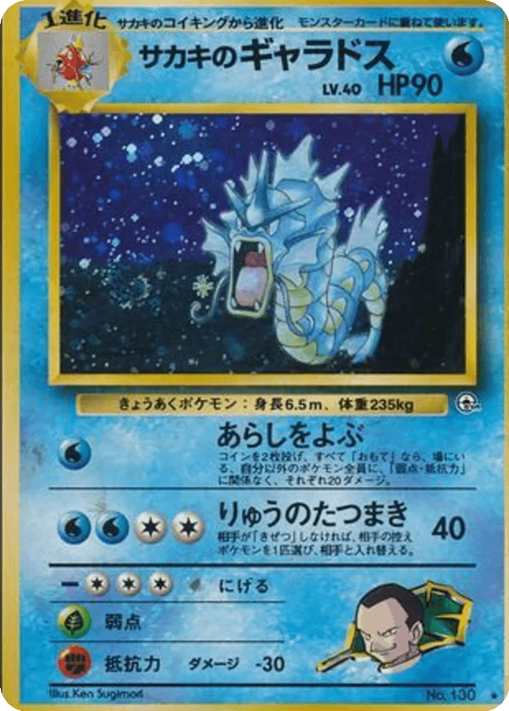 Giovanni's Gyarados