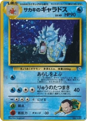 Giovanni's Gyarados