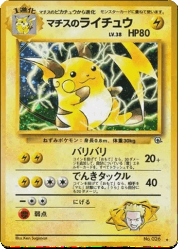 Lt. Surge's Raichu