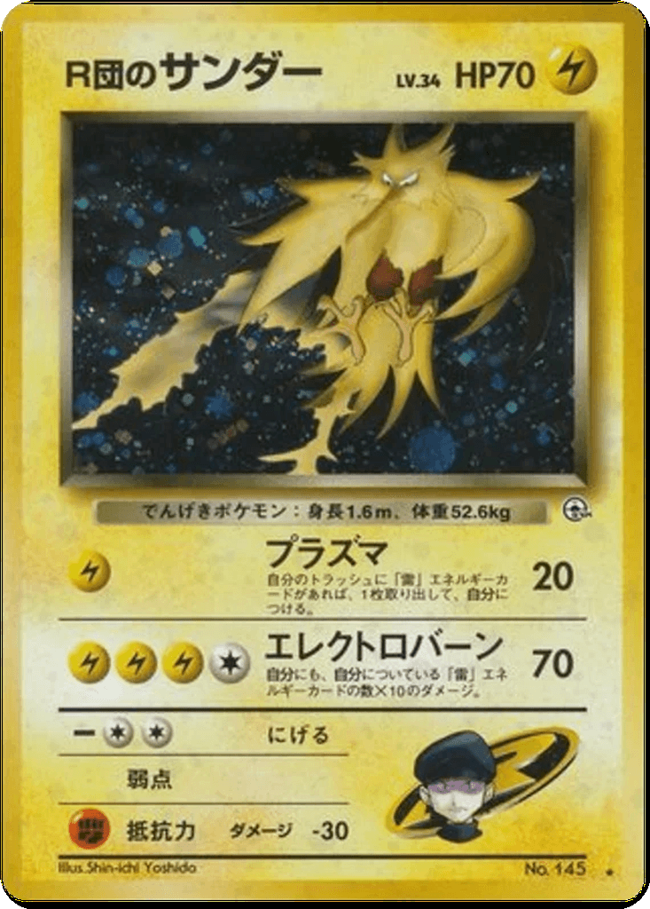 Rocket's Zapdos