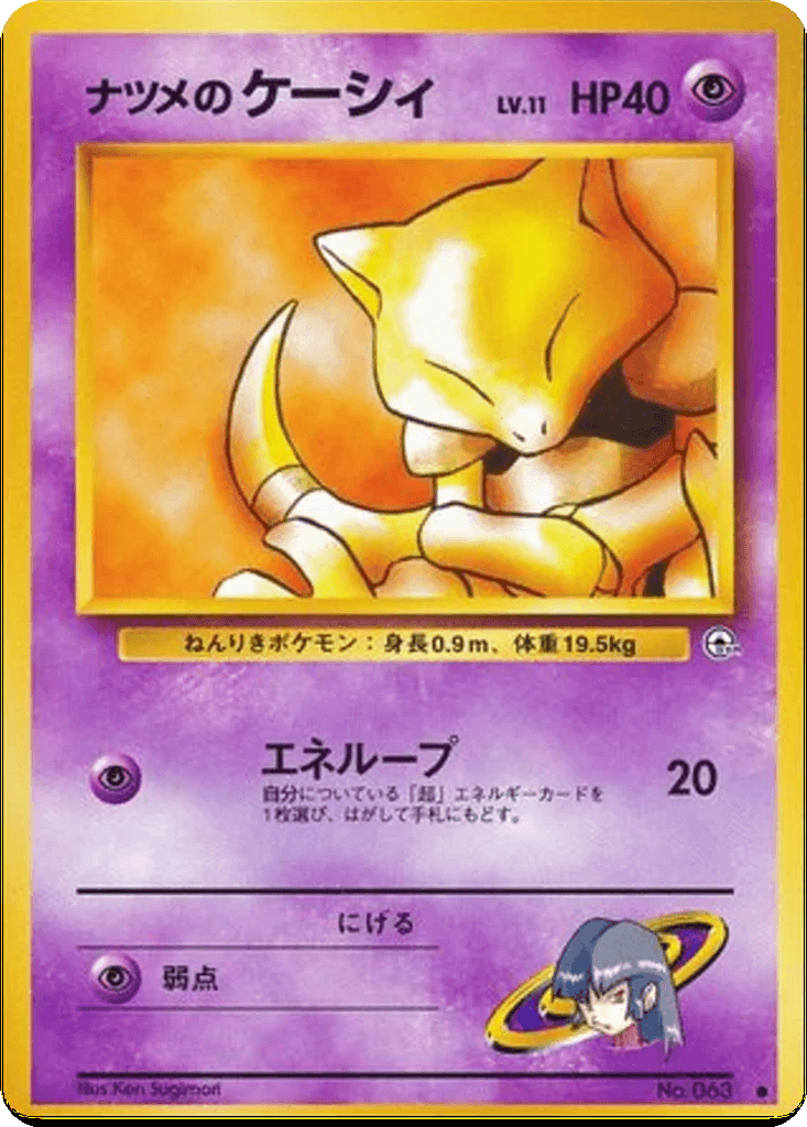 Sabrina's Abra