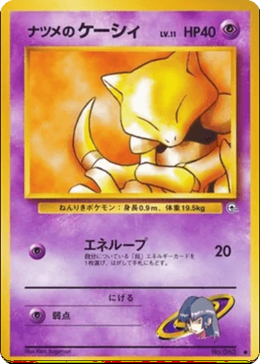 Sabrina's Abra