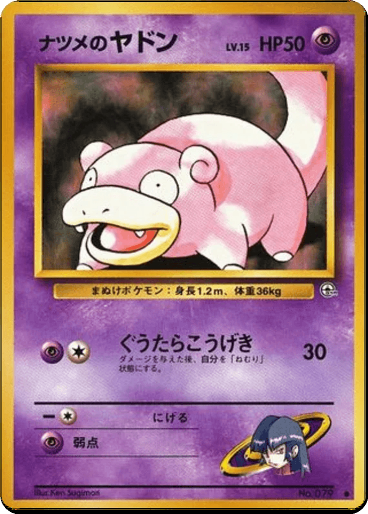 Sabrina's Slowpoke