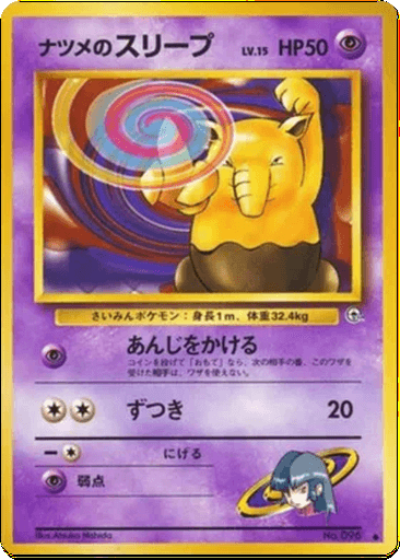 Sabrina's Drowzee