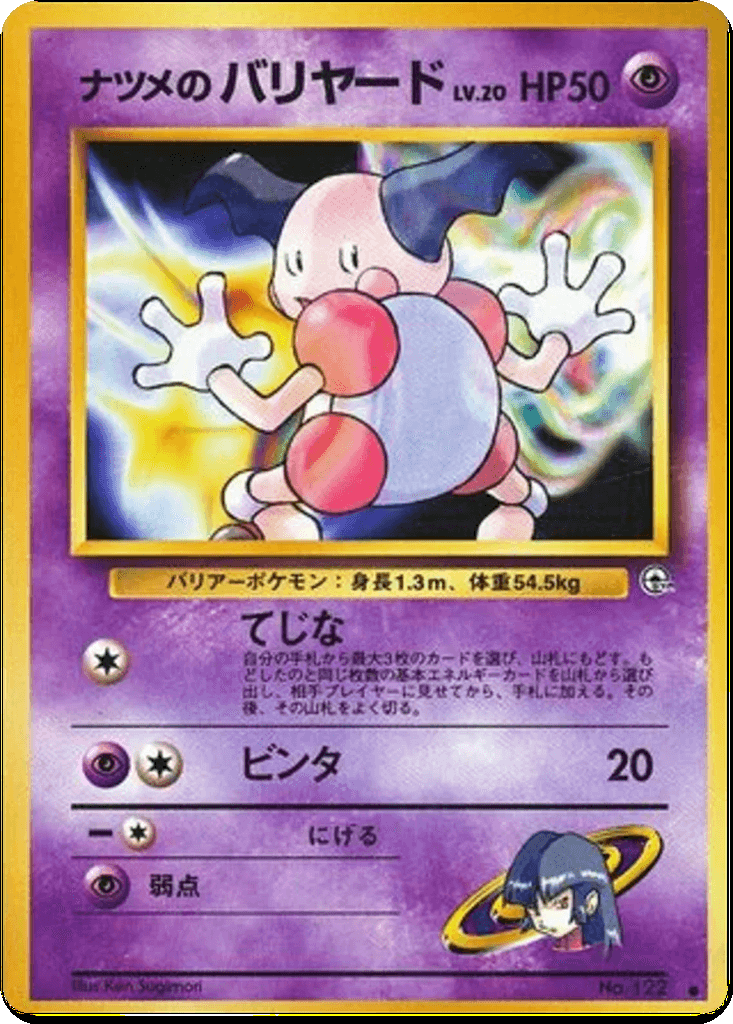 Sabrina's Mr. Mime