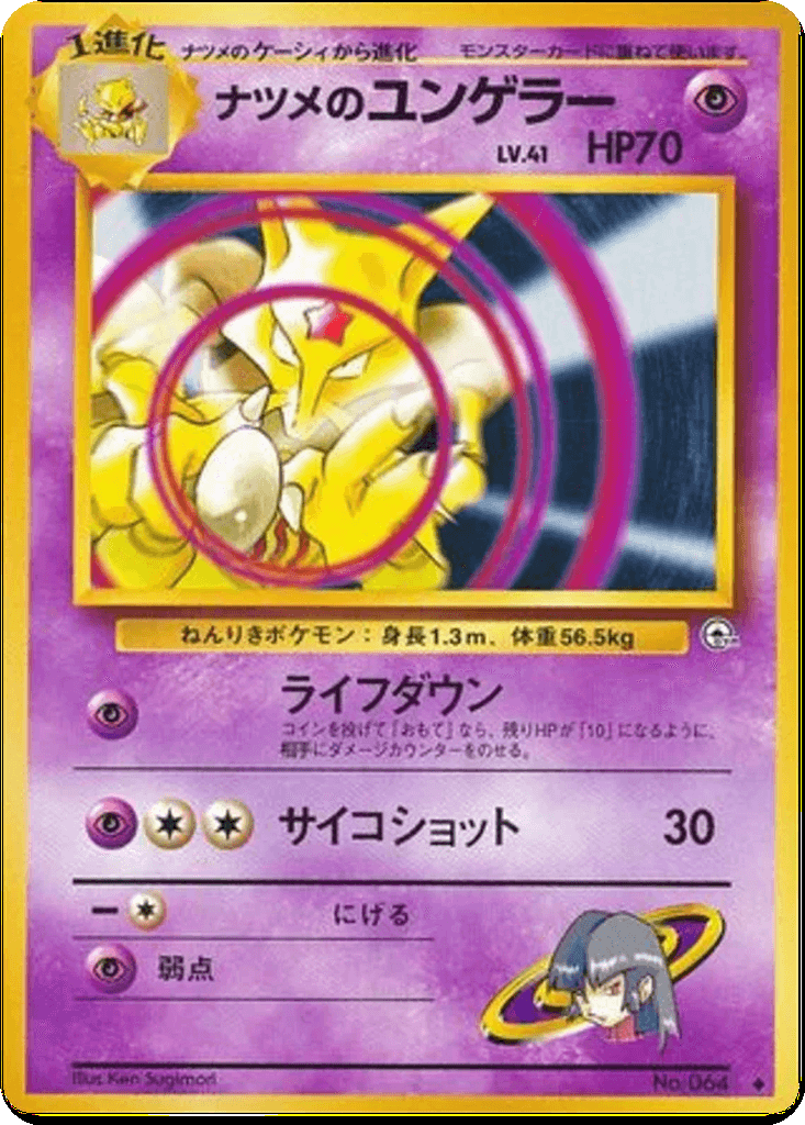 Sabrina's Kadabra