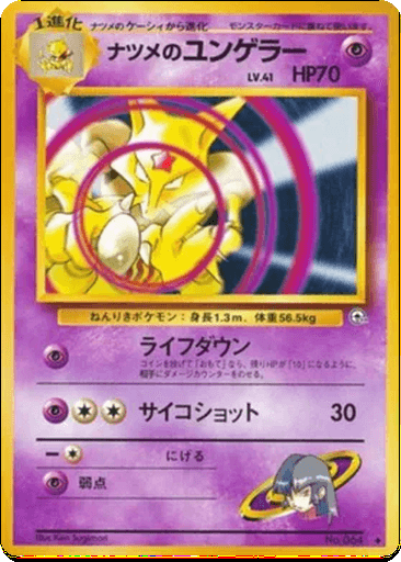 Sabrina's Kadabra