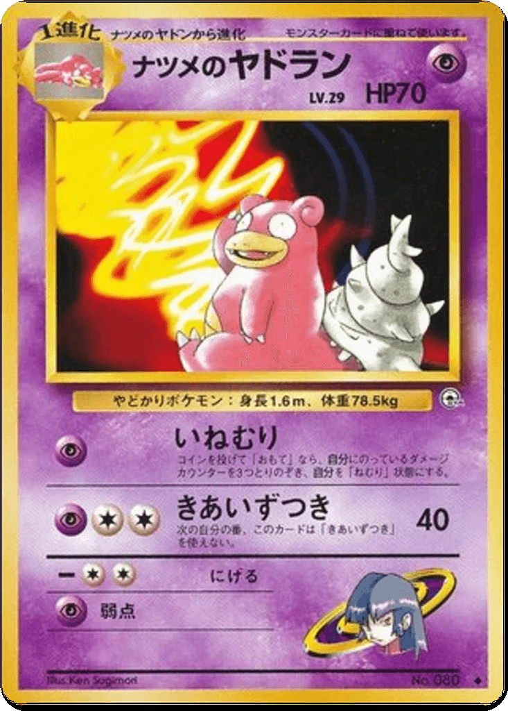 Sabrina's Slowbro
