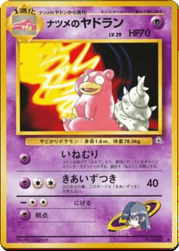 Sabrina's Slowbro