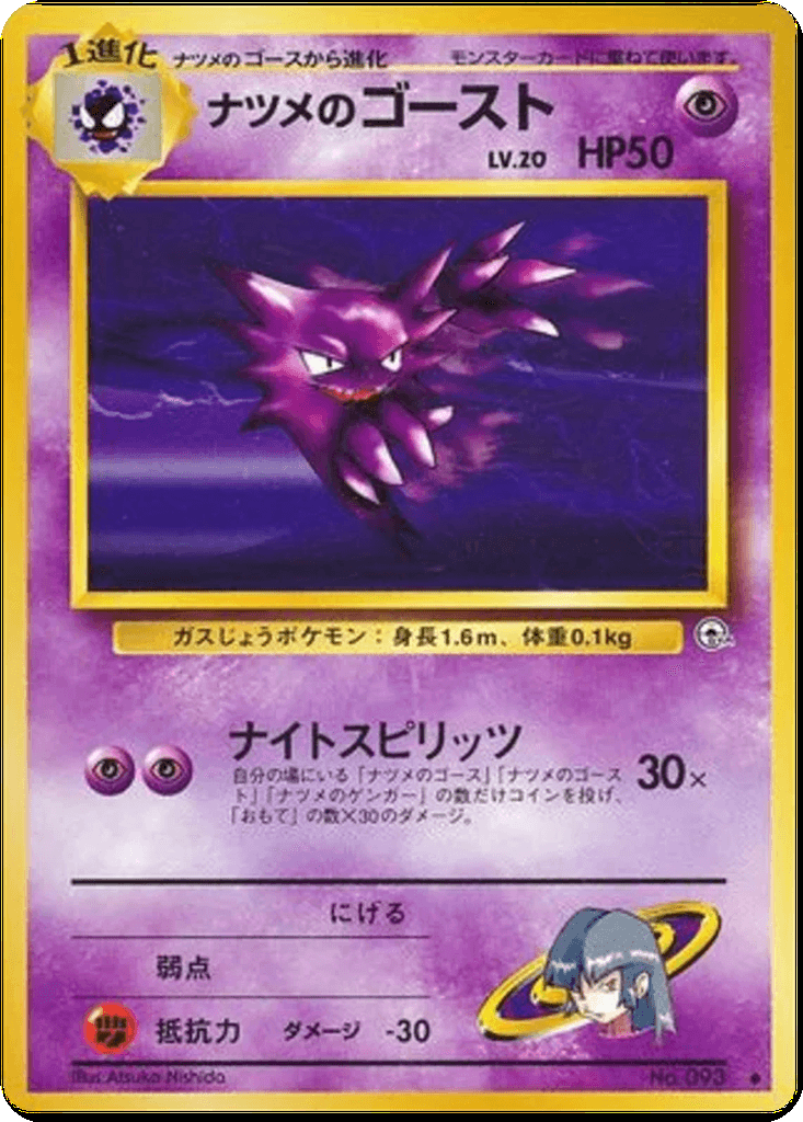 Sabrina's Haunter