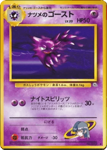Sabrina's Haunter