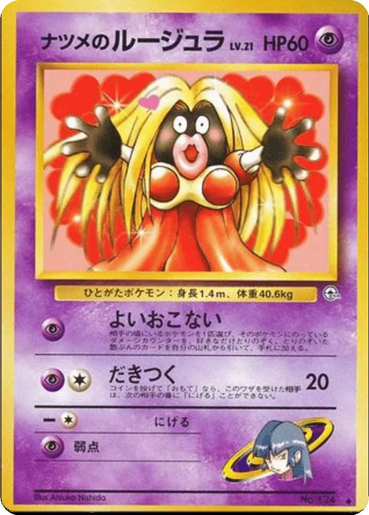 Sabrina's Jynx