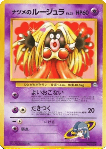 Sabrina's Jynx