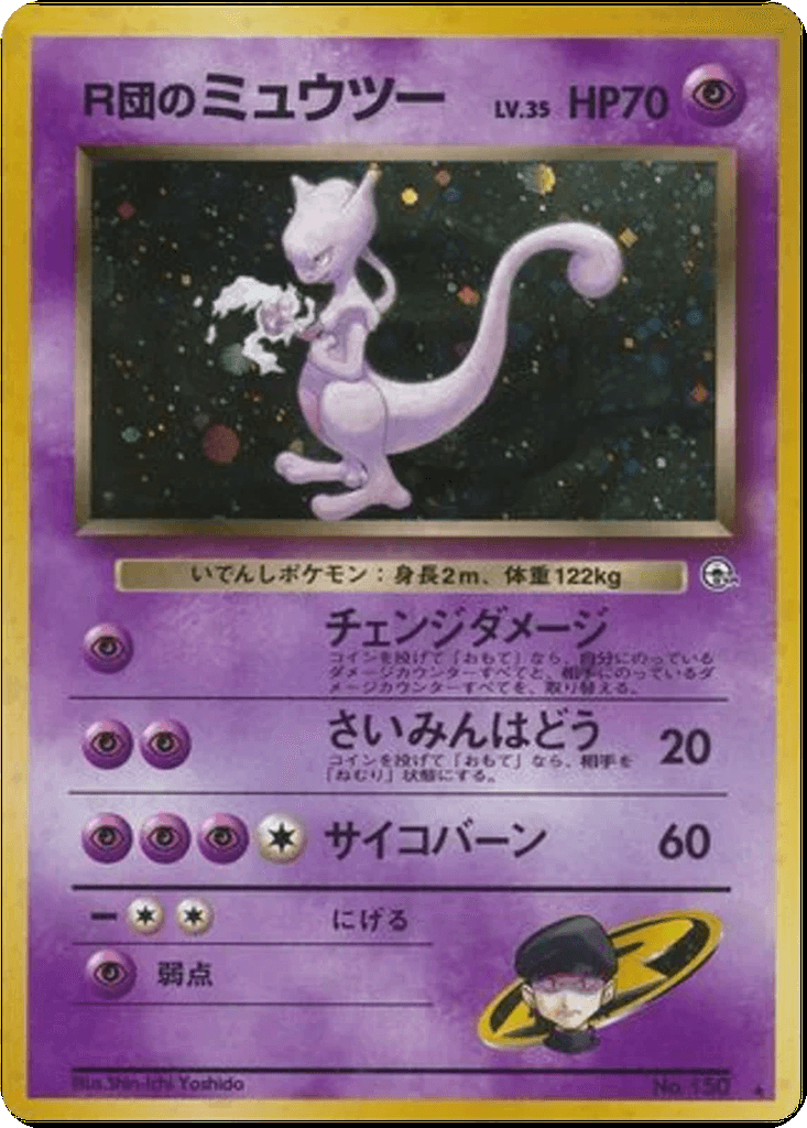 Rocket's Mewtwo