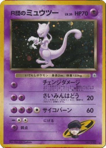 Rocket's Mewtwo