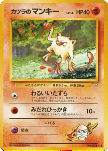 Blaine's Mankey