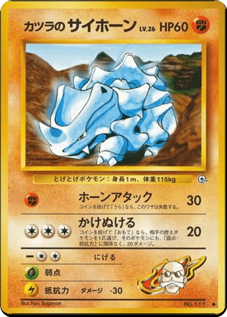 Blaine's Rhyhorn